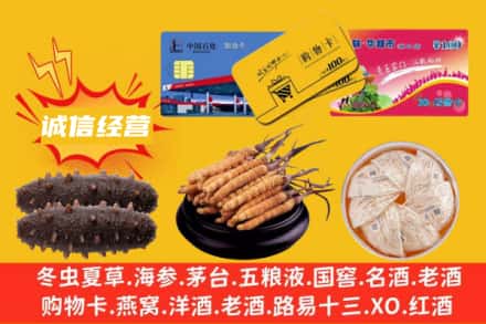 齐齐哈尔富拉尔基回收礼品