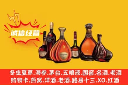 齐齐哈尔富拉尔基回收洋酒