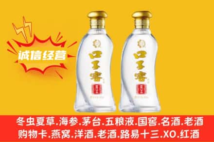 齐齐哈尔富拉尔基上门回收口子窖