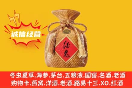 齐齐哈尔富拉尔基上门回收酒鬼酒
