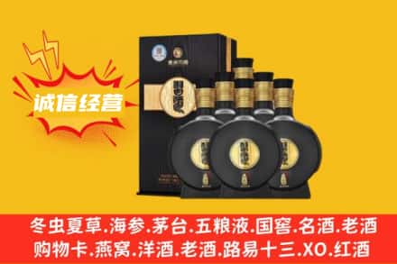 齐齐哈尔富拉尔基回收习酒