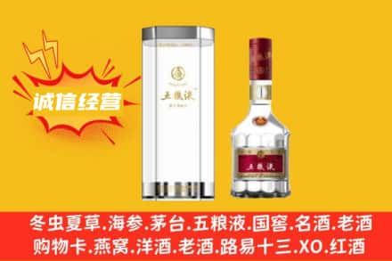 齐齐哈尔富拉尔基回收五粮液