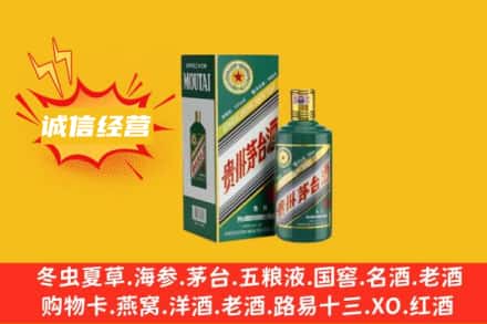 齐齐哈尔富拉尔基回收生肖茅台酒