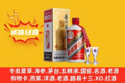 齐齐哈尔富拉尔基回收飞天茅台酒