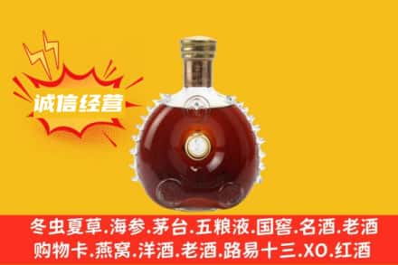 齐齐哈尔富拉尔基回收路易十三