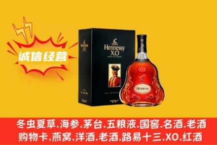齐齐哈尔富拉尔基回收轩尼诗洋酒