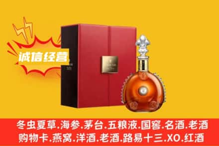 齐齐哈尔富拉尔基回收人头马洋酒