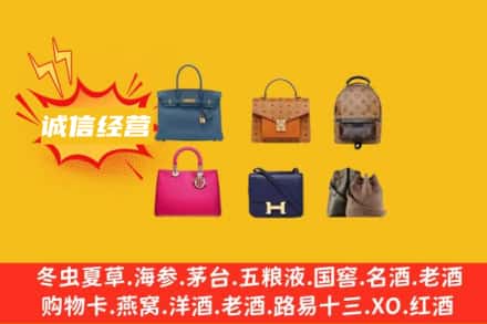 齐齐哈尔富拉尔基回收名包