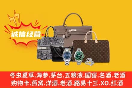 齐齐哈尔富拉尔基回收奢侈品