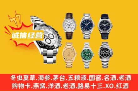 齐齐哈尔富拉尔基回收名表