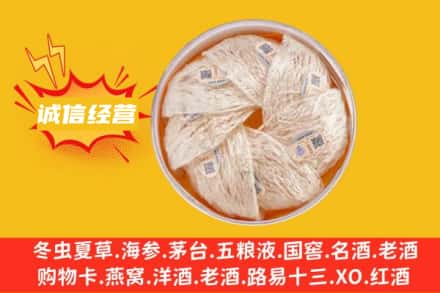 齐齐哈尔富拉尔基回收燕窝