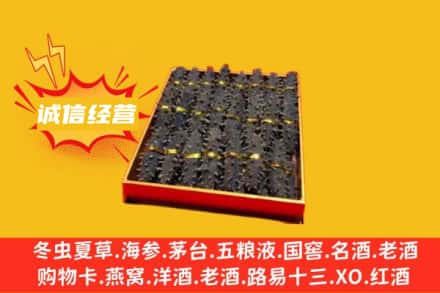齐齐哈尔富拉尔基回收海参
