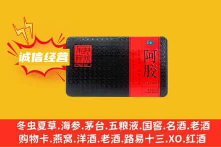 齐齐哈尔富拉尔基回收阿胶