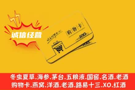 齐齐哈尔富拉尔基回收购物卡