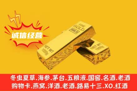 齐齐哈尔富拉尔基回收黄金